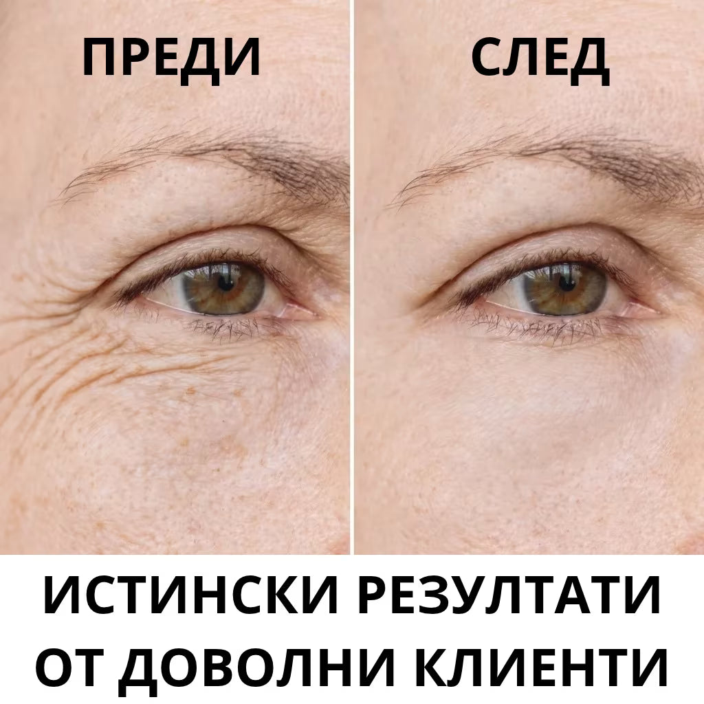 Нова Младост серум за бръчки